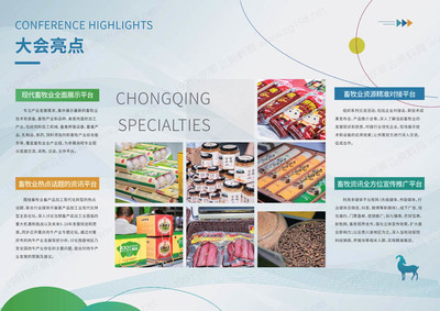 第五届(2023)中国中西部畜牧业博览会暨农特产品交易会 聚焦畜牧渔业饲料，赋能中西部产业升级