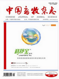生态渔业养殖生产模式创新与发展路径探析——兼论畜牧渔业饲料的可持续利用